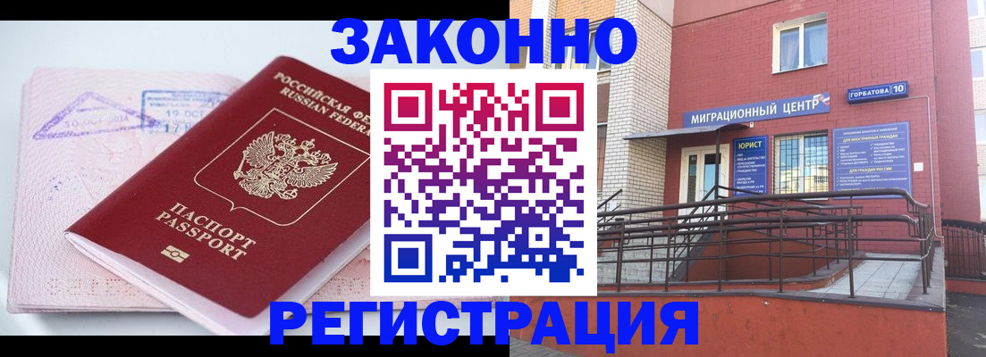 прописка гарантия в Рассказово