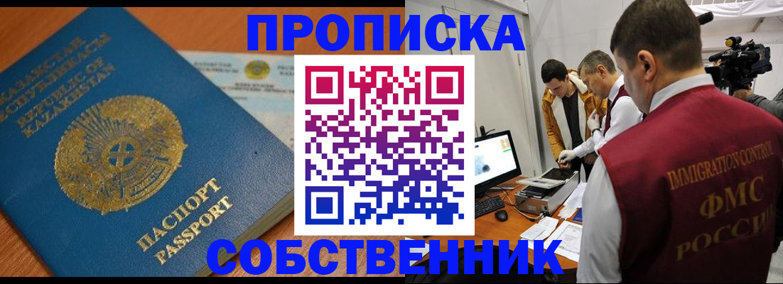 регистрация для школы в Рассказово